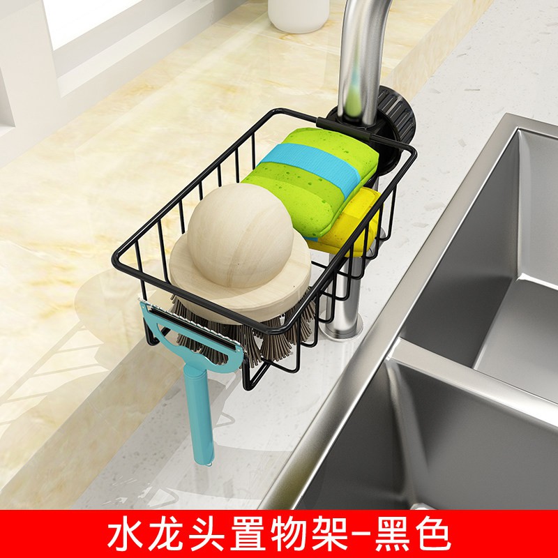 黑色不锈钢水龙头置物架家用厨房海绵沥水架挂篮水收纳架抹布架收纳层架 三维工匠高清大图