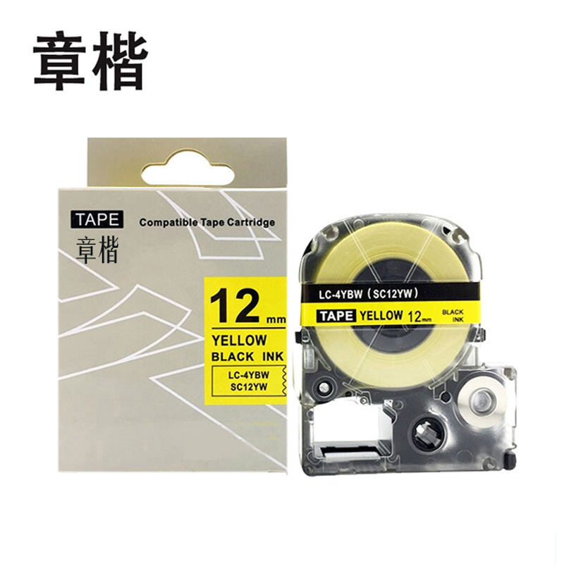 章楷标签色带LK-4YBP黄底黑字12mm适用爱普生EPSON LW400 LW700 个