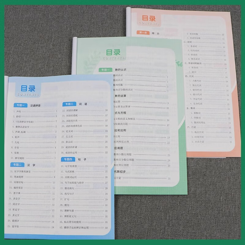小升初小学毕业总复习必刷题语文数学英语专项训练练习册作业本