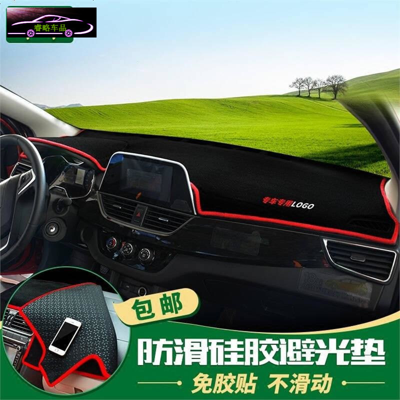 铃木昌河M70中控台垫专用防晒避光垫M50昌河Q35Q25福瑞达仪表台改装隔热遮阳垫汽车防滑防反光遮光垫
