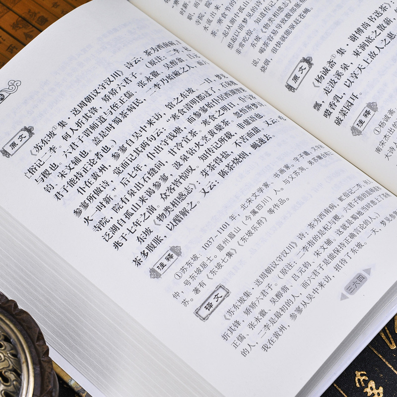 [友一个] 茶经 陆羽 含注释译文 文白对照 茶类书籍中国茶经国学经典茶文化识茶泡茶品茶茶艺茶道图解茶经述评书籍