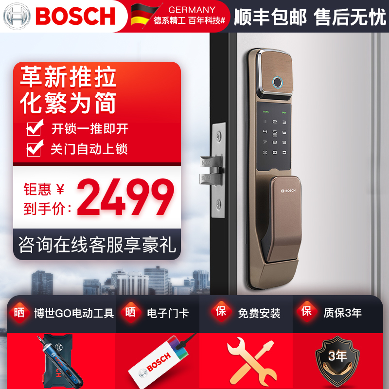 博世 （BOSCH）指纹锁 智能家居家用防盗门密码磁卡锁 智能门锁电子锁 FU550 咖啡棕