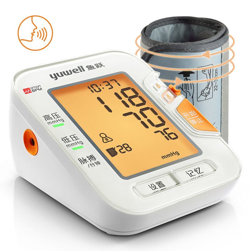 鱼跃(YUWELL)电子血压计YE690C家用智能上臂式测血压仪器 语音播报 高清背光 双人模式 礼盒装图片