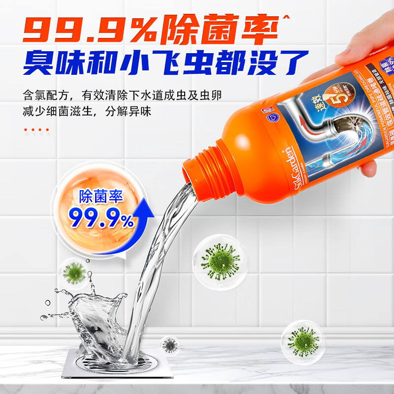 蔬果园疏通剂强力溶解马桶厕所厨房下水道疏通剂神器500g*1瓶SGY0473高清大图