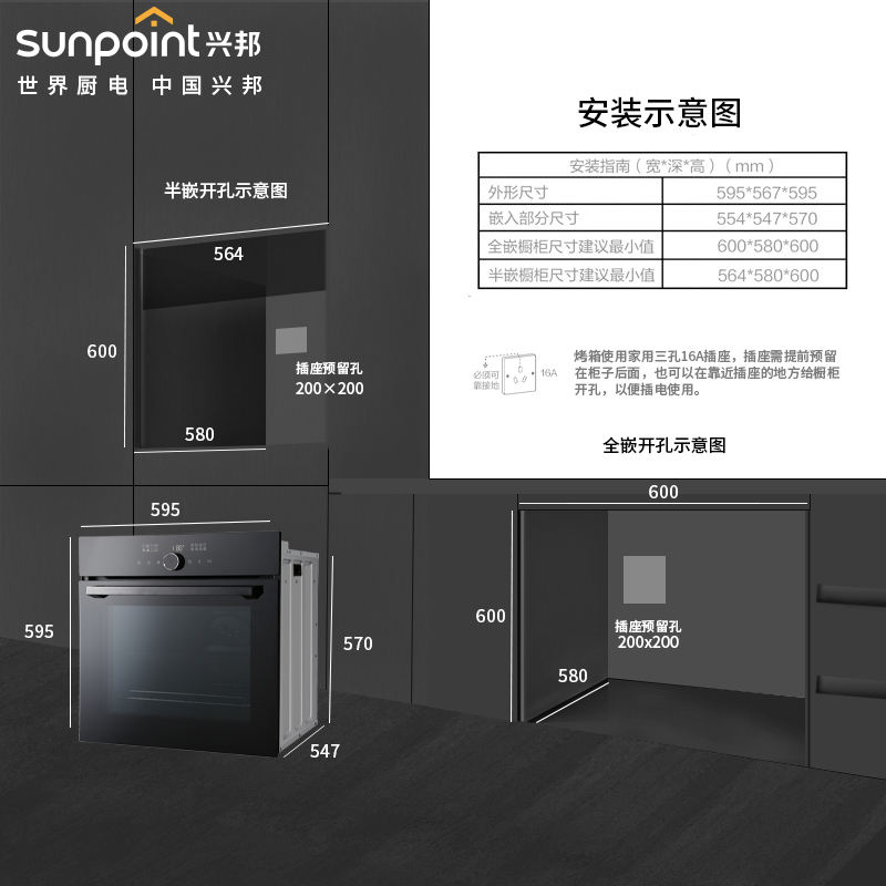 兴邦(XING BANG)嵌入式烤箱家用烧烤空气炸二合一体机76L升16功能大容量烤箱BIL616Ti3-B5