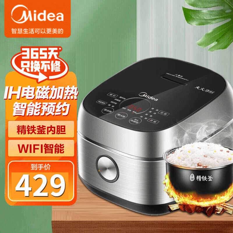 Midea 美的电饭煲 MB-FB40S701 IH电磁加热家用4升大容量智能预约多功能电饭锅