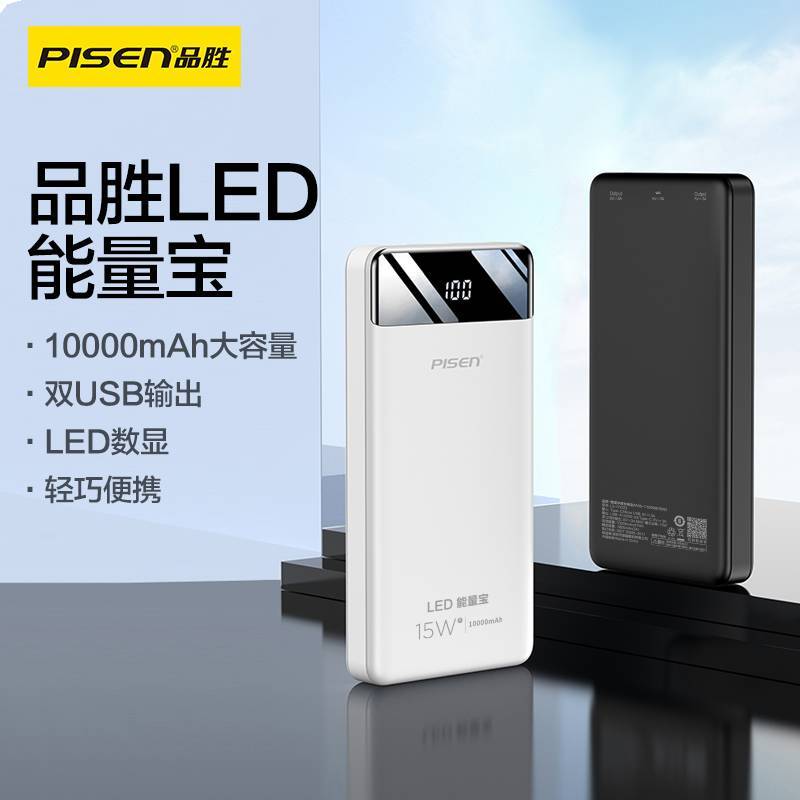 品胜20000毫安充电宝(双输出口+双输入口)轻薄小巧便携移动电源小米华为苹果11手机通用oppo荣耀vivo