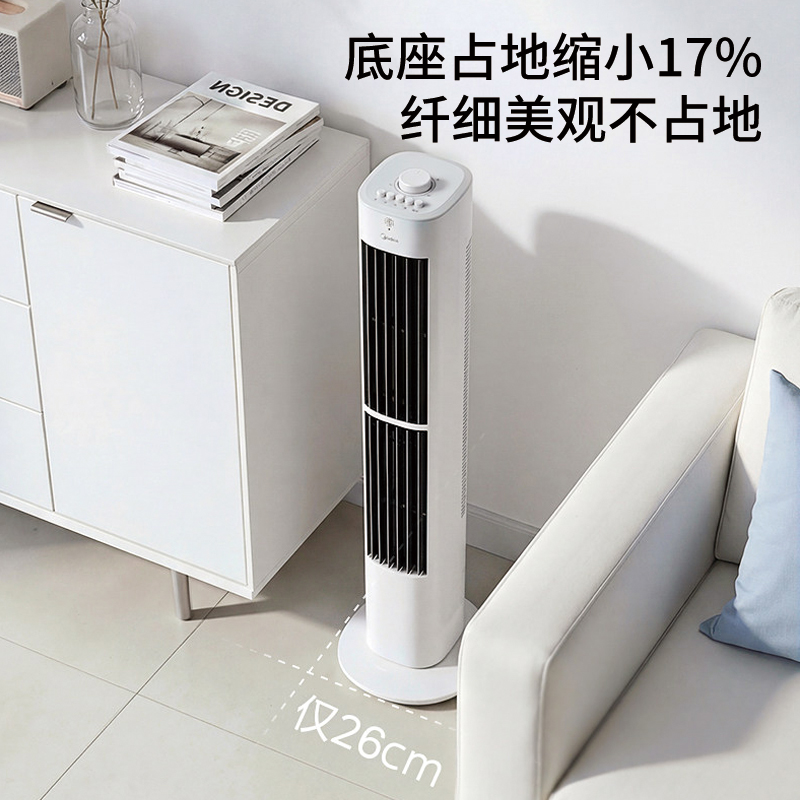 美的电风扇塔扇家用立式轻音落地无叶电扇节能卧室广角送风摇头风扇ZAJ09JX高清大图