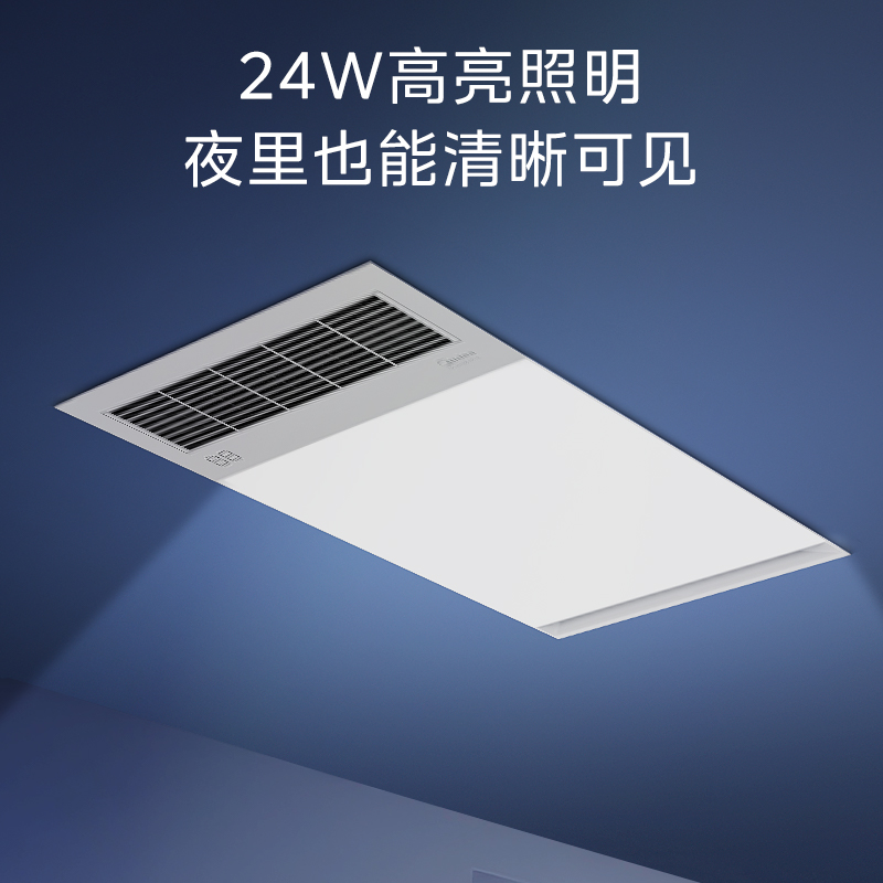 [新品]美的浴霸照明排气扇一体风暖家用浴室卫生间集成吊顶取暖灯顶排气吸顶嵌入式超薄集成吊顶取暖器官方旗舰高清大图