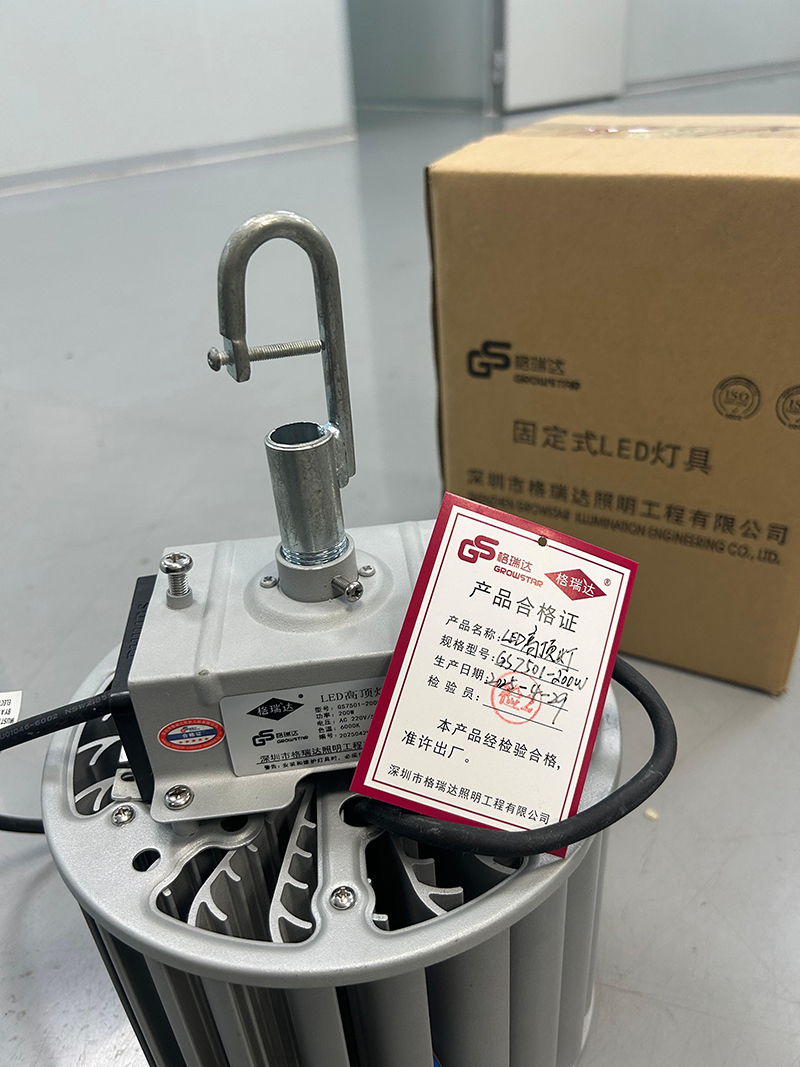 格瑞达 LED高顶灯 GS7501-200W 个高清大图