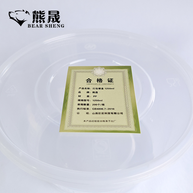 熊晟 打包餐盒 1250ml 200个/箱高清大图