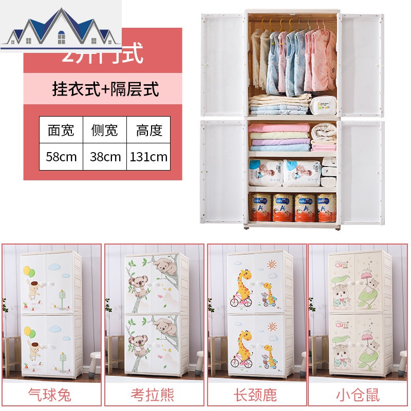 卡通儿童衣柜双开挂衣收纳柜塑料抽屉式宝宝储物柜杂物五斗柜子 三维工匠 上下开门【开门+隔层式】考拉熊
