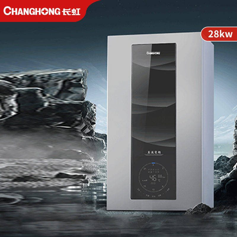 长虹(CHANGHONG)燃气壁挂炉家用供暖淋浴双变频一级能效冷凝式节能省气APP智控暖气地暖恒温LL1PBD28-C7