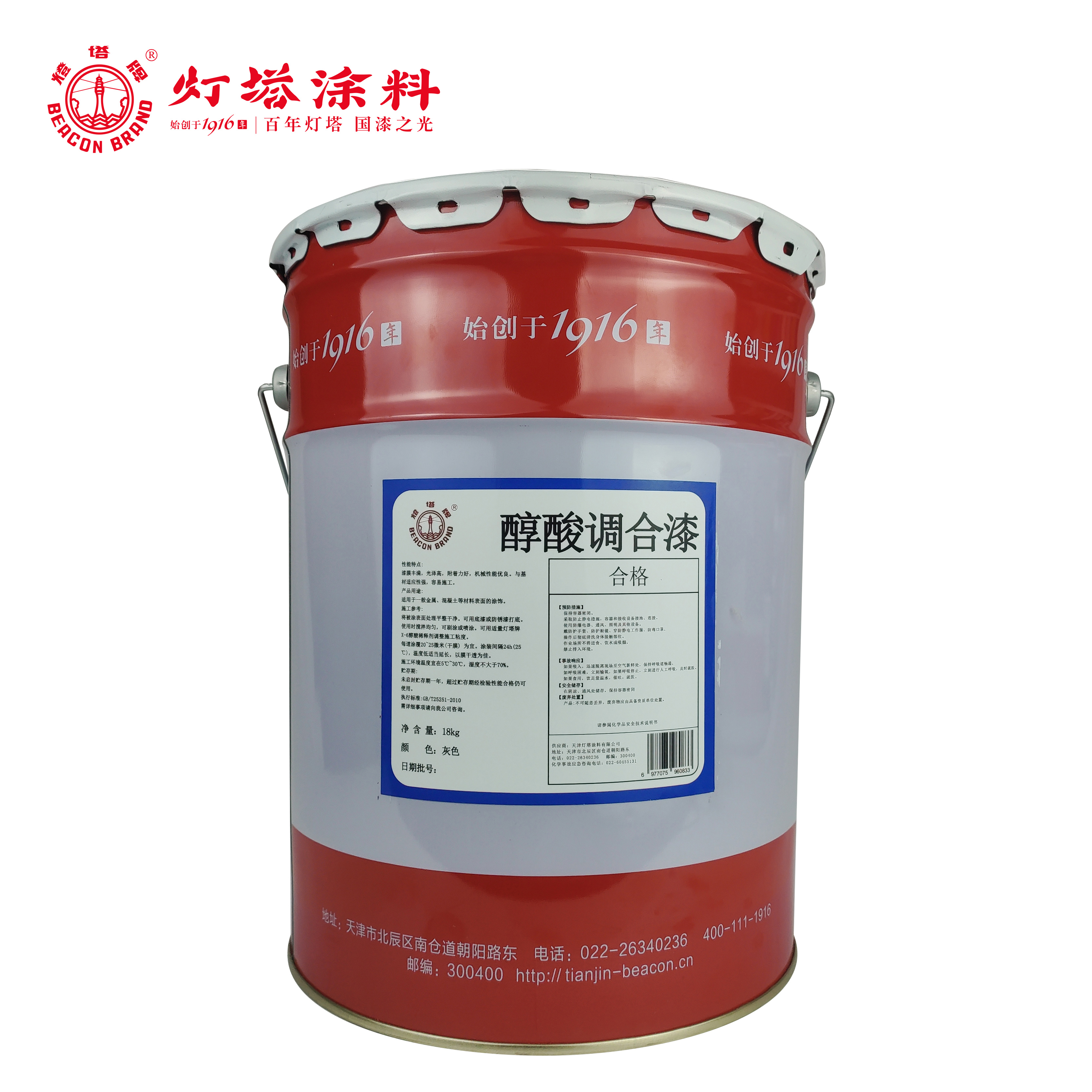 灯塔牌 醇酸调合漆(灰色)18kg/桶高清大图