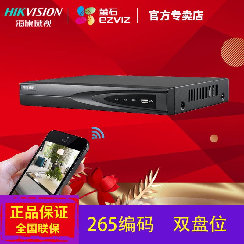 海康威视16路硬盘录像机NVR 高清网络监控主机265编码双盘位主机DS-7816NB-K2