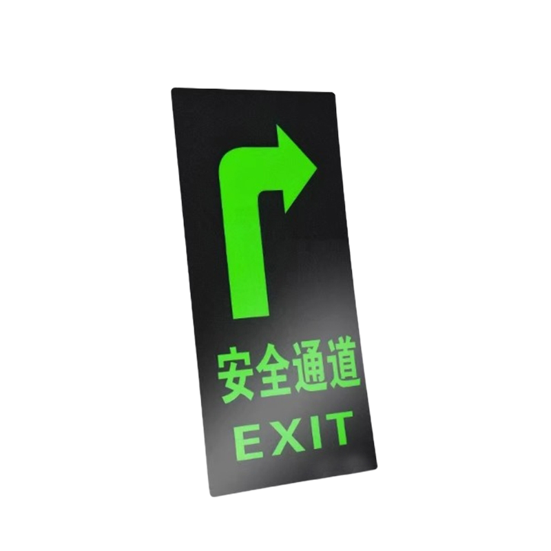 伽隽 安全出口夜光地贴指示牌 安全通道右转 张高清大图