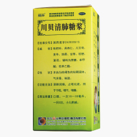 葵花 川贝清肺糖浆 120ml/盒