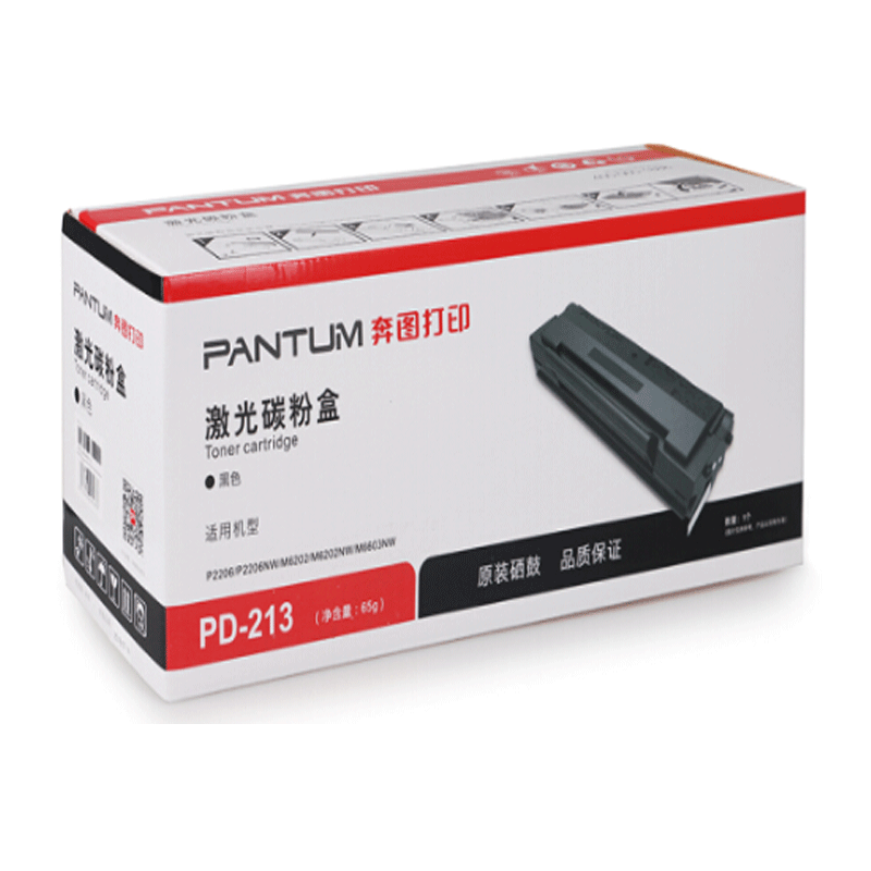 奔图（PANTUM） PD-213 黑色硒鼓适用于P2206/P2206NW/M6202/M6202NW/M6603NW高清大图