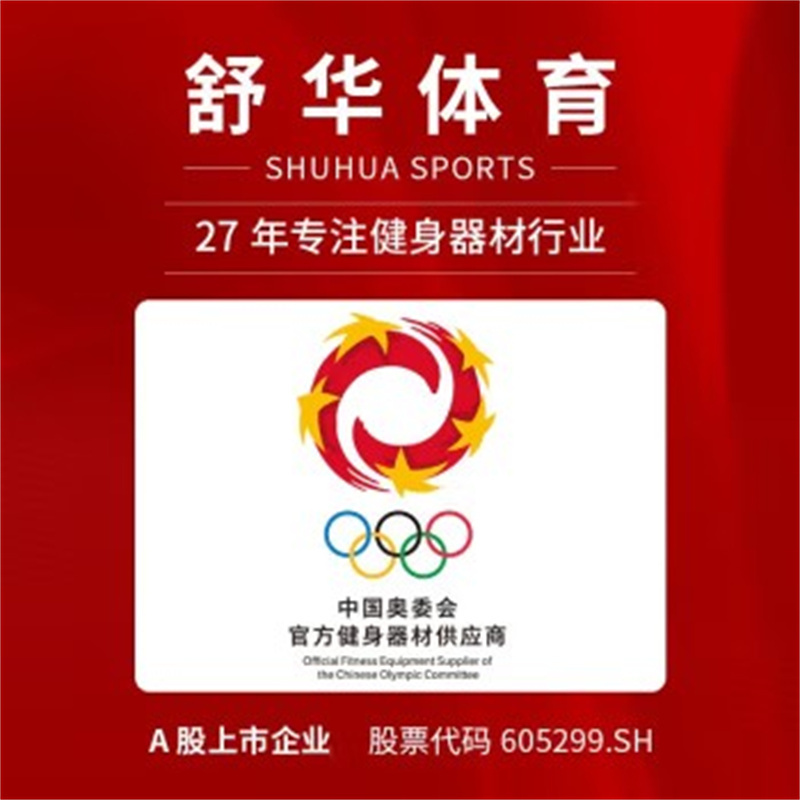 舒华(SHUA)躯干式转动训练器SH-G6818T高清大图