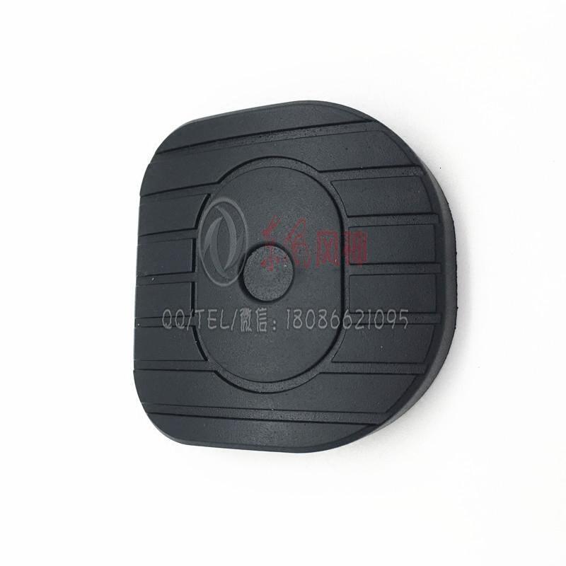 风神A60A30离合器踏板皮离合器防滑垫原装正品全新