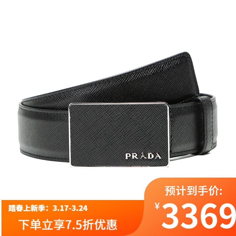 prada 普拉达 男士牛皮板扣式皮带腰带 2cm188 053