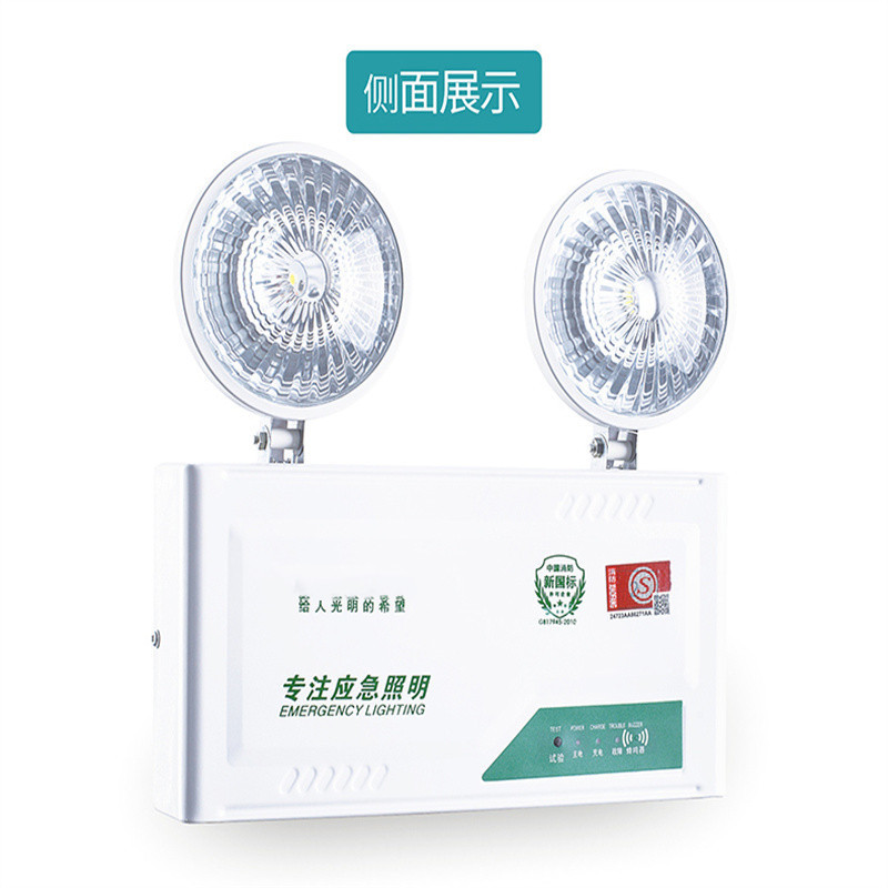 光易通(GYITONG)-A652消防应急灯led双头应急照明灯