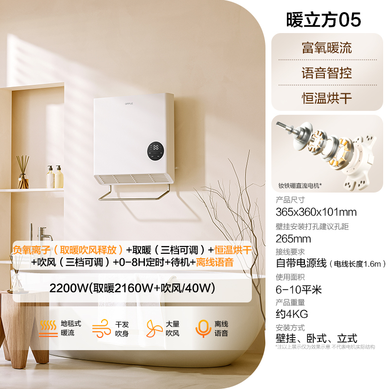 欧普照明家用取暖器可壁挂可立式移动取暖器客厅/卧室/卫生间均可使用