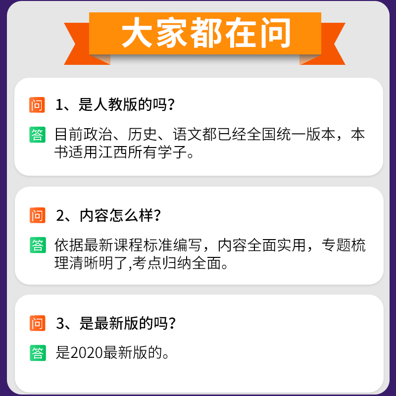 [正版]江西中考政治速查手册专家版江西中考360速查道德与法治江西中考开卷速查江西省中考政治考场速查初中政治速查宝典复高清大图