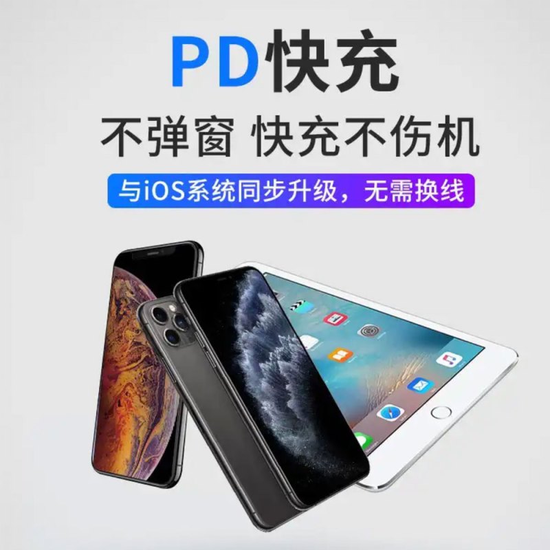 哌佰客(pabog)PD-18 苹果PD快充数据线 白色适用于iPhone13/12/11/xs/8闪充线(1.2米)