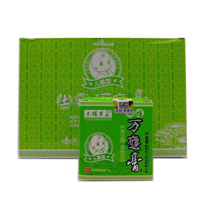 买2赠1 买3赠2土楼万应膏儿童款 婴幼儿童宝宝乳膏