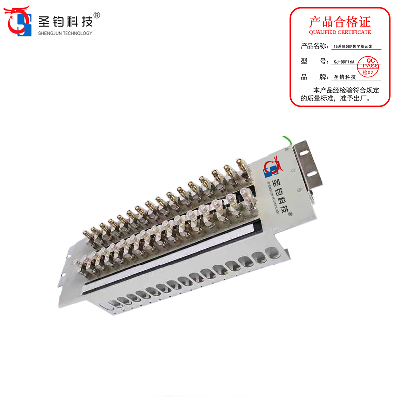 圣钧科技 SHENGJUN TECHNOLOGY 16系统DDF数字单元体 SJ-DDF16A+台高清大图