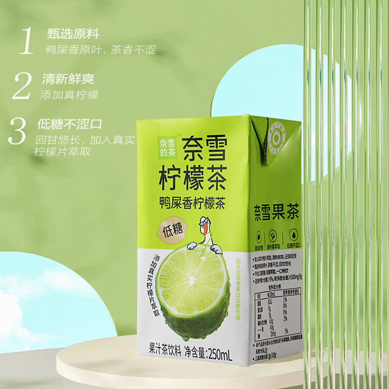 奈雪 蜜桃乌龙茶[盒装]250ml*6*2 新货(单位:提)高清大图