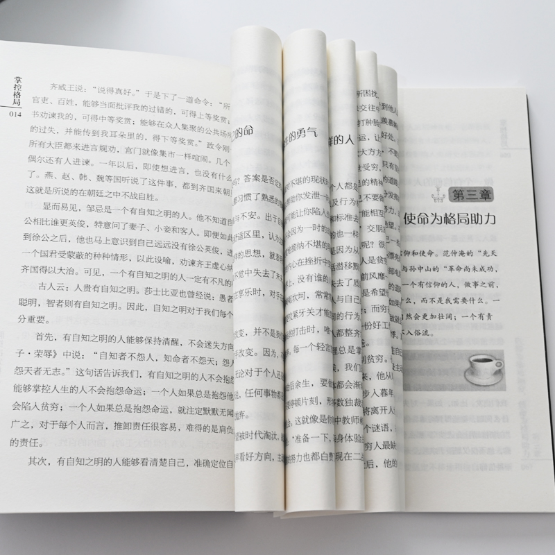 [醉染正版]口才三绝正版为人三会全套装修心三不如何提升提高说话艺术技巧的书学会沟通即兴演讲与人际交往高情商聊天术销售书籍高清大图