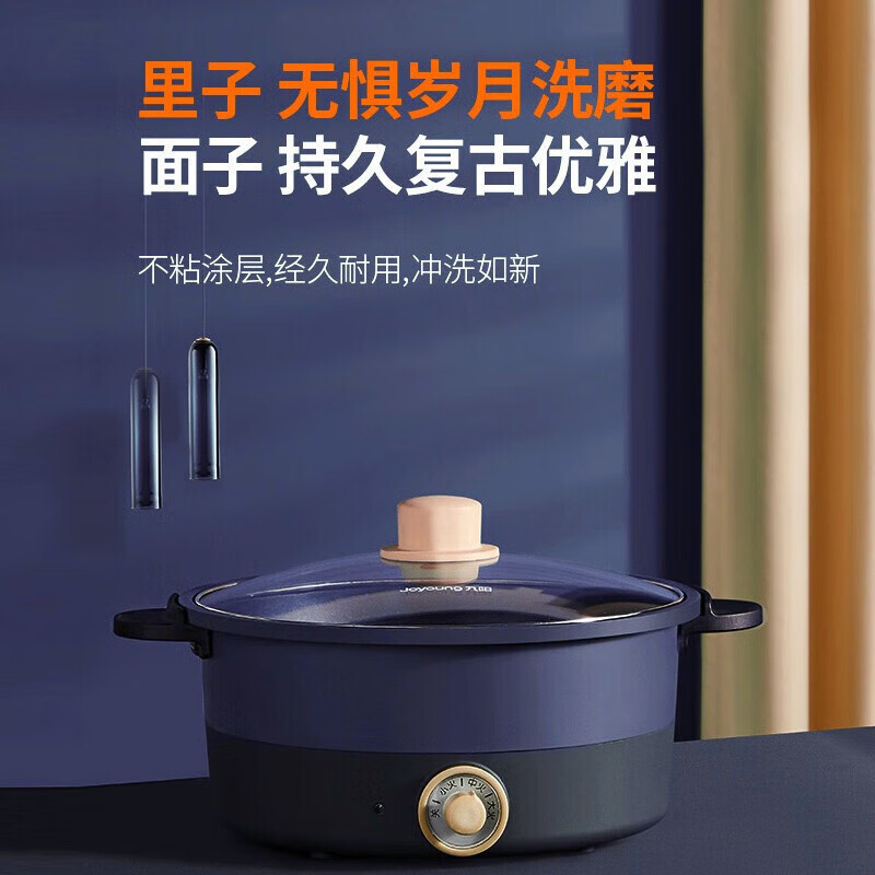九阳(Joyoung) 电火锅 HG30-G632 多用途料理锅电热锅电炖锅电煮锅 3L 蓝色高清大图