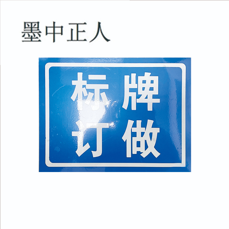 墨中正人可定制金属网621*390mm块