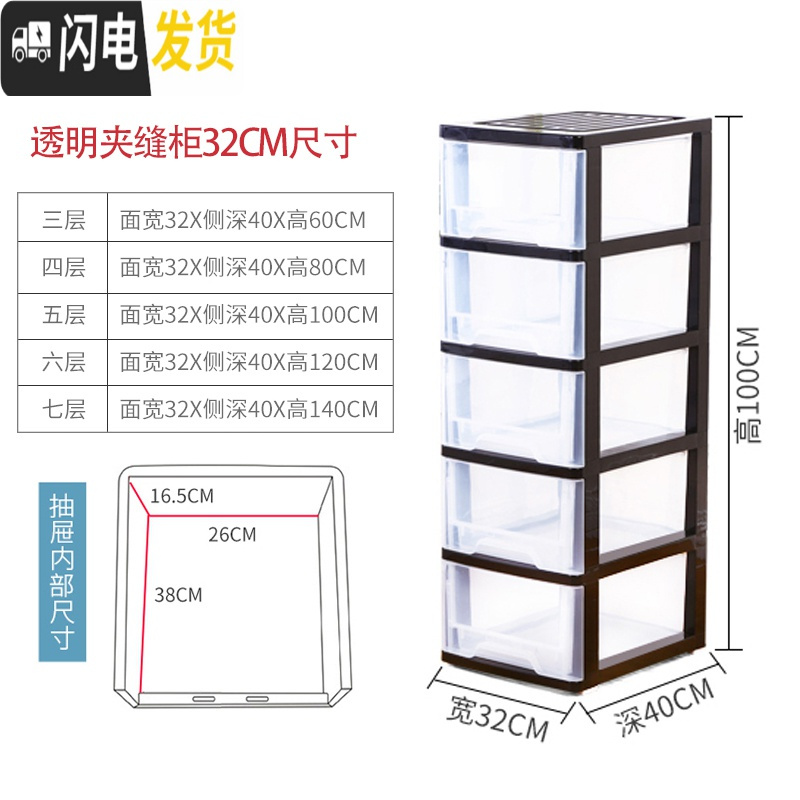 三维工匠窄柜子长条靠墙厨房冰箱侧边夹缝柜储物间置物架橱柜多层抽屉式 黑色透明【组装32面宽】无轮6个