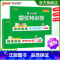 [语文+数学]人教版2本套 四年级上 [正版]小学提优特训卷四年级语文数学试卷下册同步学霸单元期末标准测试卷子上册人教版