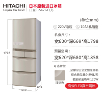 Hitachi/日立 396升多门风冷变频冰箱自动制冰急速冷冻 高保温果蔬室保湿保鲜R-S42GC(浅棕) 日本原装进口