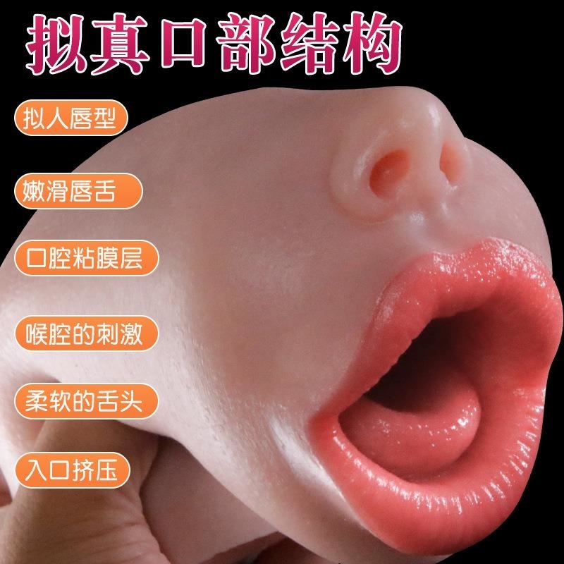 久爱液态硅胶倒模男士自慰成年人玩具情性趣用品口交舌头嘴巴名器高清大图