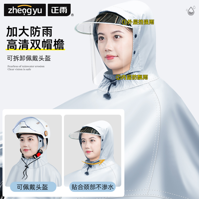 正雨雨衣电动车男款摩托车新款套装正雨全身防暴雨电瓶车骑行专用雨披9063高清大图