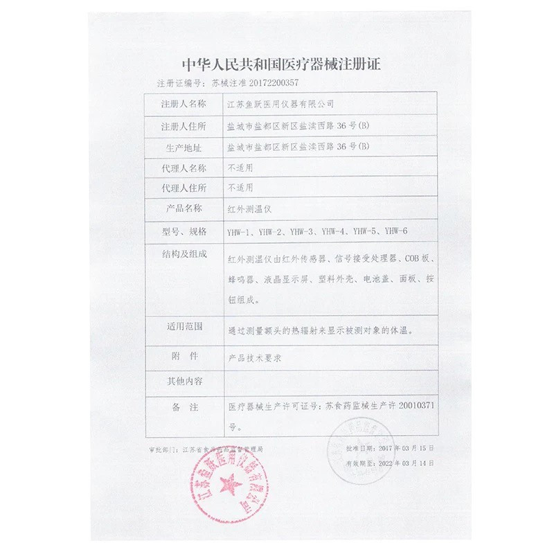鱼跃电子体温计体温枪额温枪YT-2