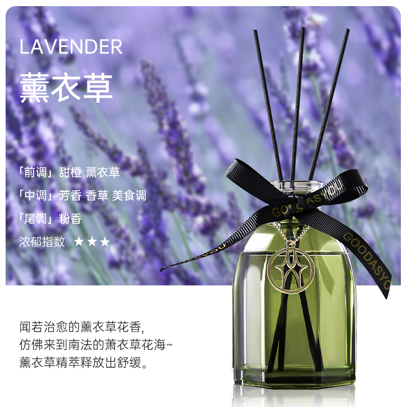 香薰室内持久家用留香酒店香水房间香氛卫生间厕所除臭空气清新剂 薰衣草浓郁花香调