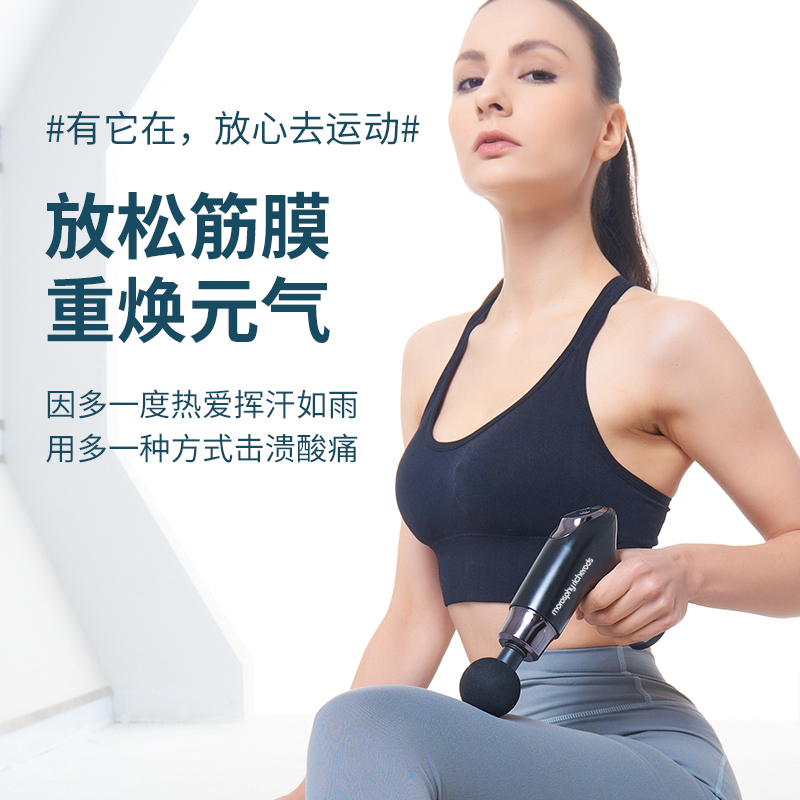 摩飞 筋膜冲击仪MF-8188高清大图