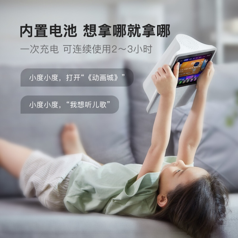 小度在家智能屏1C 4G版
