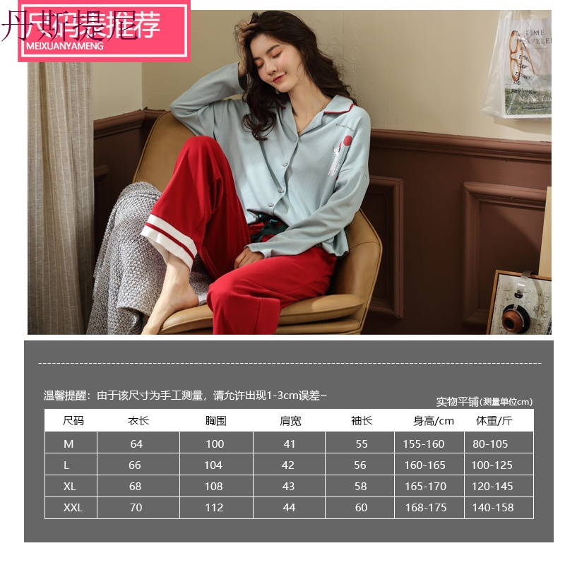 纯棉睡衣女长袖秋开衫全棉女士宽松卡通家居服衬衫可外穿两件套装