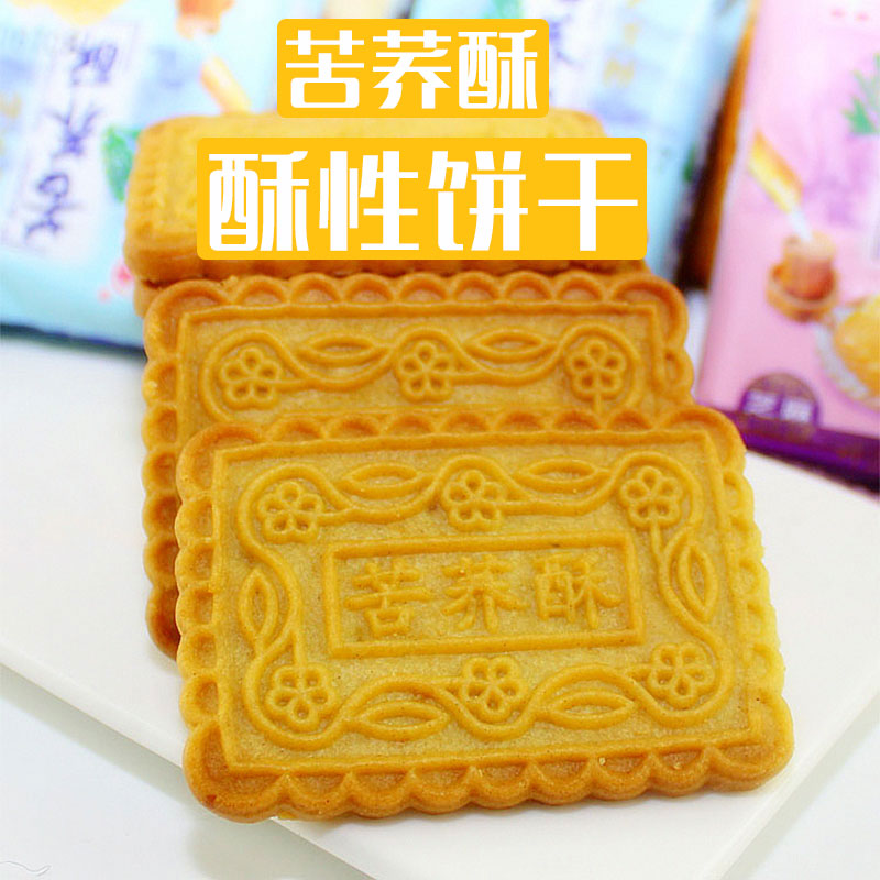 无蔗糖苦荞酥饼干500g无糖精糖尿饼病人中老年人儿童零食饼干糕点心