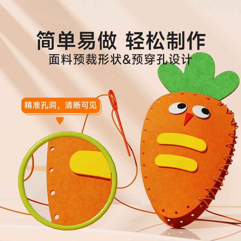 默认规格 [正版]儿童手工缝缝乐手工挂件不织布缝线材料包幼儿创意