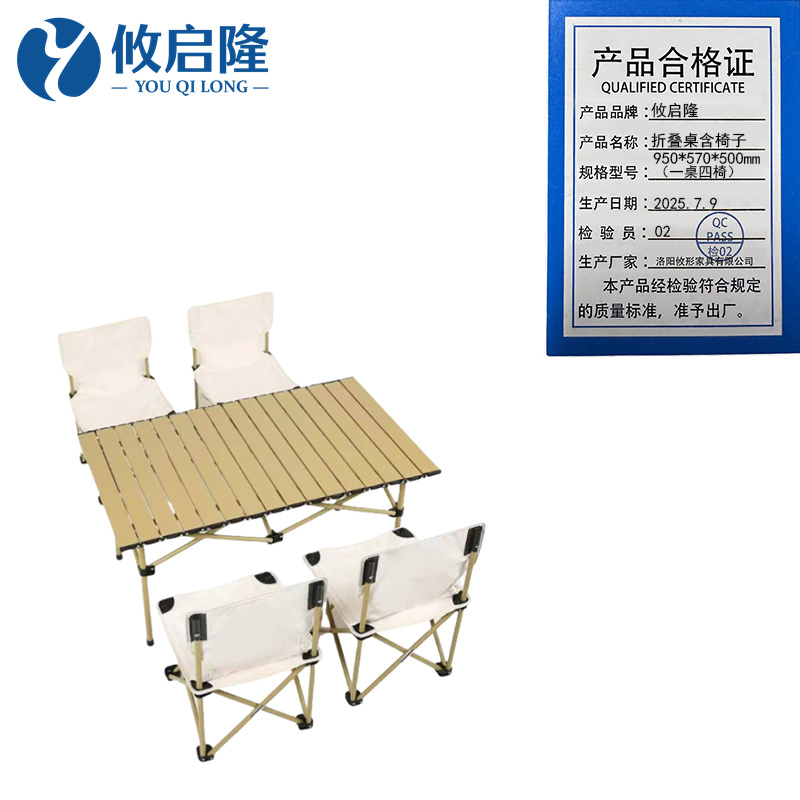 攸启隆 折叠桌含椅子950*570*500mm（一桌四椅）套