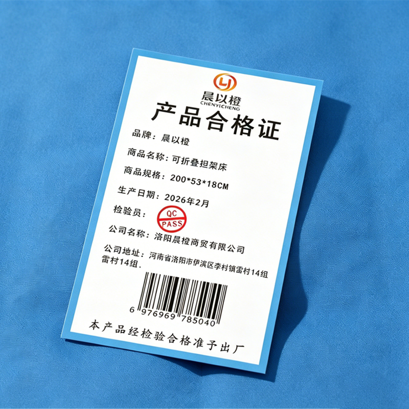 晨以橙 可折叠担架床 200*53*18CM高清大图