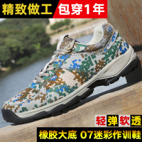 正品配发新式07a迷彩作训鞋 军鞋男跑步鞋训练运动跑鞋作训鞋胶鞋 配发新式07 配发帆布款 41码